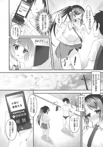 Page 108 of Sis-pai Heaven! - preview thumbnail