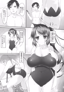 Page 109 of Sis-pai Heaven! - preview thumbnail