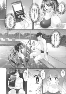 Page 116 of Sis-pai Heaven! - preview thumbnail