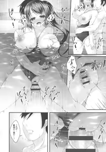 Page 124 of Sis-pai Heaven! - preview thumbnail