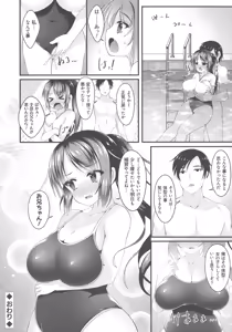 Page 126 of Sis-pai Heaven! - preview thumbnail