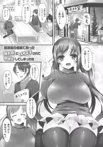 Page 127 of Sis-pai Heaven! - preview thumbnail