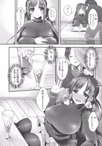 Page 128 of Sis-pai Heaven! - preview thumbnail