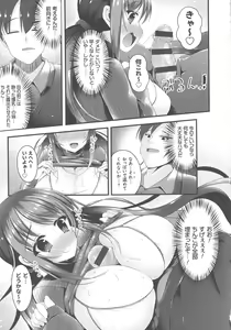 Page 131 of Sis-pai Heaven! - preview thumbnail