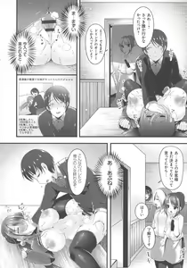 Page 140 of Sis-pai Heaven! - preview thumbnail