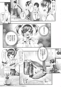 Page 147 of Sis-pai Heaven! - preview thumbnail