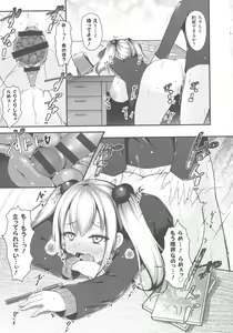 Page 51 of Sis-pai Heaven! - preview thumbnail