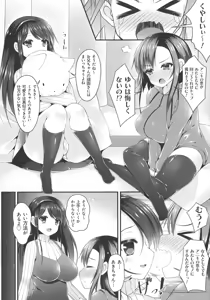 Page 62 of Sis-pai Heaven! - preview thumbnail