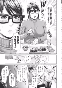 Page 129 of Sensei wa Seiyoku o Osaerarenai - preview thumbnail