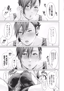 Page 73 of Sensei wa Seiyoku o Osaerarenai - preview thumbnail