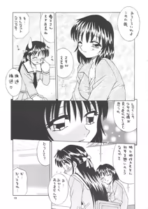 Page 12 of Reijou Shigan 6 - preview thumbnail