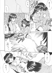Page 17 of Reijou Shigan 6 - preview thumbnail