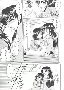 Page 18 of Reijou Shigan 6 - preview thumbnail