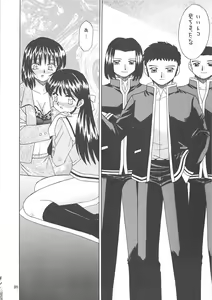 Page 19 of Reijou Shigan 6 - preview thumbnail