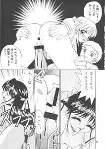 Page 32 of Reijou Shigan 6 - preview thumbnail