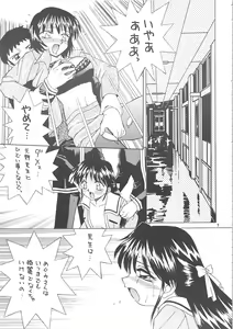 Page 6 of Reijou Shigan 6 - preview thumbnail