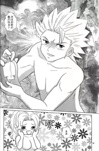 Page 15 of Furomanga - preview thumbnail