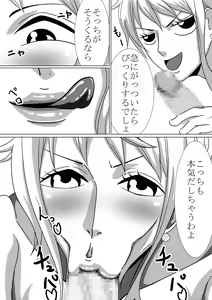 Page 9 of Inran Dorobou Neko Nami! - preview thumbnail