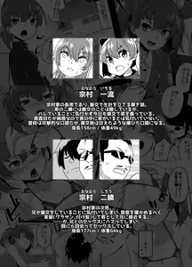 Page 4 of Aniki to Enko 2 - preview thumbnail