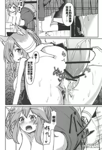 Page 16 of Tamamo no Ecchi Bon - preview thumbnail
