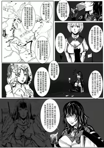 Page 16 of Artist - 马户骚酒 - preview thumbnail