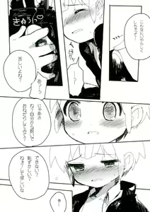 Page 16 of Baishun Cup - preview thumbnail