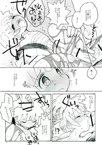 Page 9 of Baishun Cup - preview thumbnail