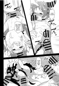 Page 21 of JS Kenkyuukai | 여아 섹스 연구회 - preview thumbnail