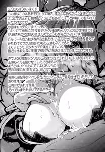 Page 16 of Ryousai Yandere Tamamo-chan | Good Yandere Wife Tamamo-chan - preview thumbnail