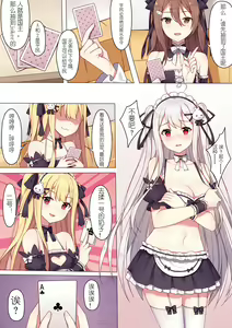 Page 2 of 少女与国王的茶会 - preview thumbnail