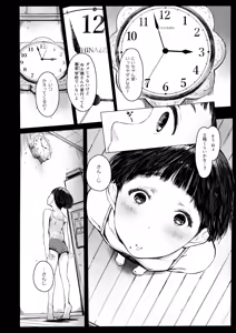 Page 3 of Tonari no Chinatsu-chan R 04 - preview thumbnail