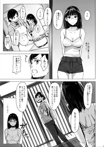 Page 6 of Tonari no Chinatsu-chan R 04 - preview thumbnail