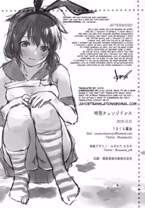 Page 21 of Shigure Change Dress - preview thumbnail