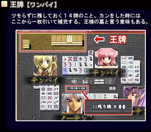 Page 392 of Mahjong Eiyuu x Maou - preview thumbnail