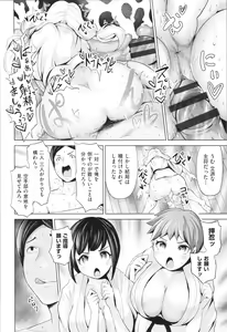Page 118 of Harlem Mansion - preview thumbnail