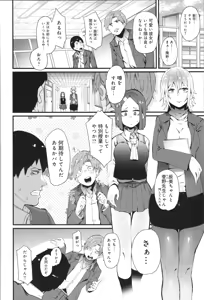 Page 121 of Damasare Spiral - preview thumbnail