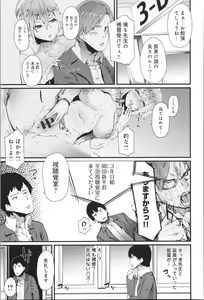 Page 122 of Damasare Spiral - preview thumbnail