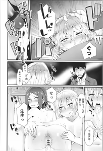 Page 127 of Damasare Spiral - preview thumbnail