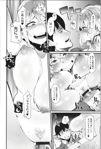 Page 133 of Damasare Spiral - preview thumbnail