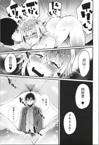 Page 134 of Damasare Spiral - preview thumbnail