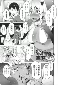 Page 142 of Damasare Spiral - preview thumbnail