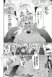 Page 159 of Damasare Spiral - preview thumbnail