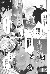 Page 160 of Damasare Spiral - preview thumbnail