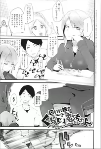 Page 166 of Damasare Spiral - preview thumbnail