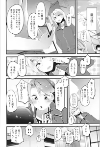 Page 169 of Damasare Spiral - preview thumbnail