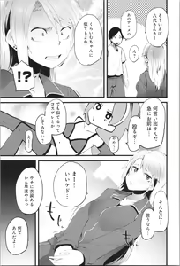Page 170 of Damasare Spiral - preview thumbnail