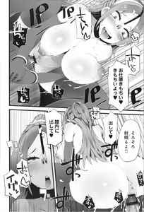 Page 185 of Damasare Spiral - preview thumbnail