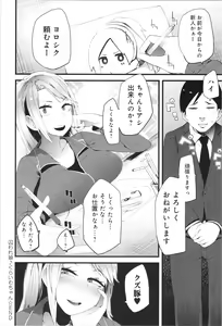 Page 187 of Damasare Spiral - preview thumbnail