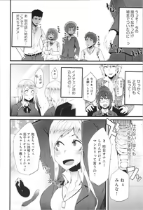 Page 189 of Damasare Spiral - preview thumbnail