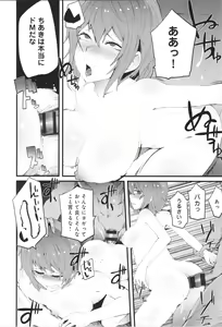 Page 205 of Damasare Spiral - preview thumbnail